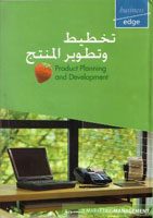 Business Edge 2