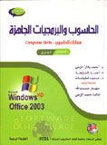Computer 1